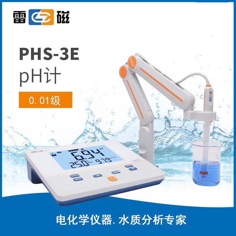 雷磁 PHS-3E型pH计 台式PH测量仪