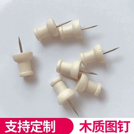 图钉;木质工艺品;大头针