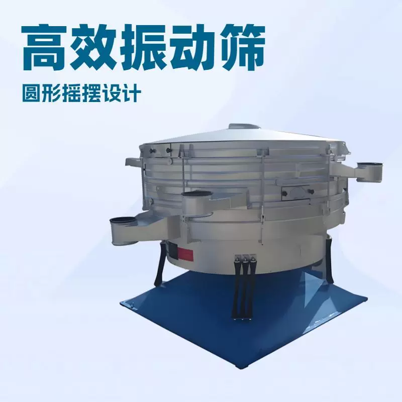 矿山颗粒圆形摇摆筛大产量除杂筛选设备多层分级振动筛分摇摆筛