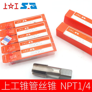 Shanggong US-made conical pipe thread tap NPT Pipe Thread tapping HSS machine taper water tapping head 1/8 1/4
