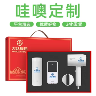毕业季礼物商务礼品套装定制LOGO公司周年庆活动实用伴手礼送员工