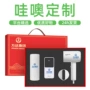 员工商务定制实用礼物