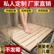 木板 防腐木浴室防滑垫淋浴脚垫隔水垫卫生间特厚踏板蹲便盖板