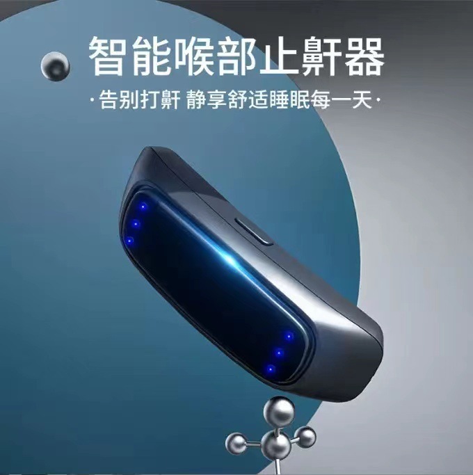 新型知能いびき防止喉のいびき止め器は便利に充電して耳のパルスいびきを止めて鼻いびきの神器を矯正します。|undefined