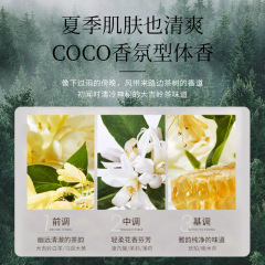 網紅COCO香水沐浴露持久留香清新通用保濕控油清爽滋潤無硅油