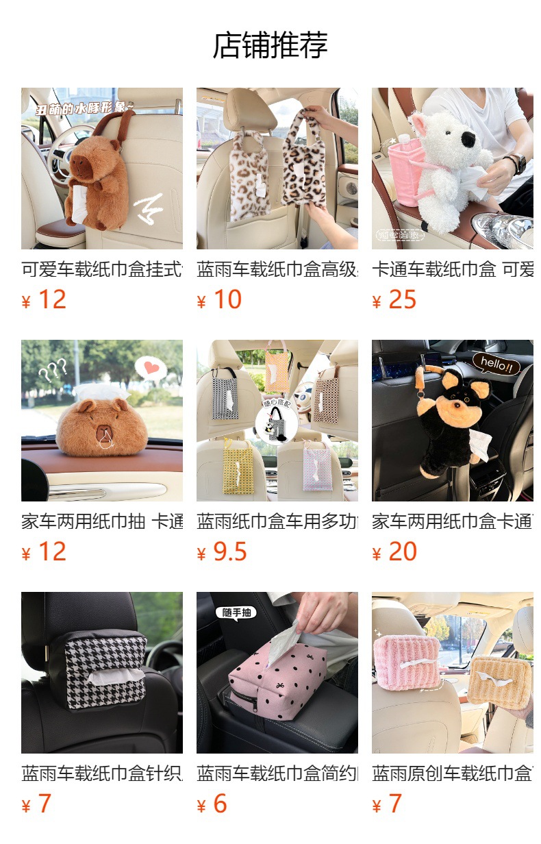 Blue Rain New Car Tissue Box Hanging High-End Car Armrest Box Tissue Box Simple Car Tissue Hanging Bag