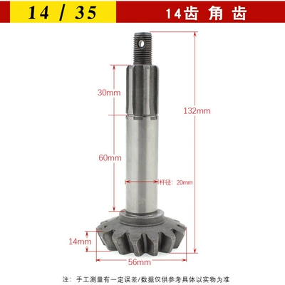 Other drive systems Rear Axle Gear Package Variable - 14-teeth-angular-teeth-1435