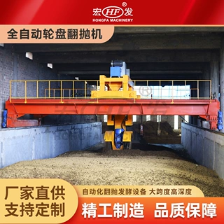 大跨度轮盘式翻抛机 全自动有机肥翻抛设备堆肥发酵跨度可定制