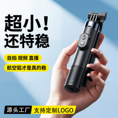跨境迷你自拍杆蓝牙旅游便携三脚架手持拍照神器落地手机支架批发