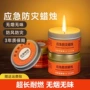 家用救灾无味无烟蜡烛