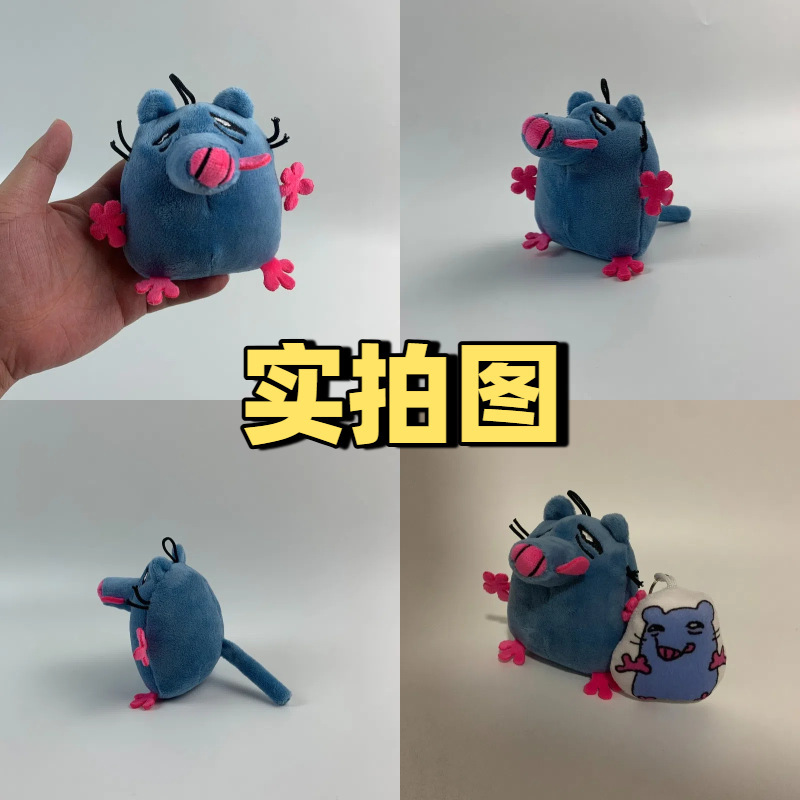 披萨塔蓝皮鼠小砖录音发声毛绒公仔小妹妹还没睡啊语音老鼠小挂件|undefined