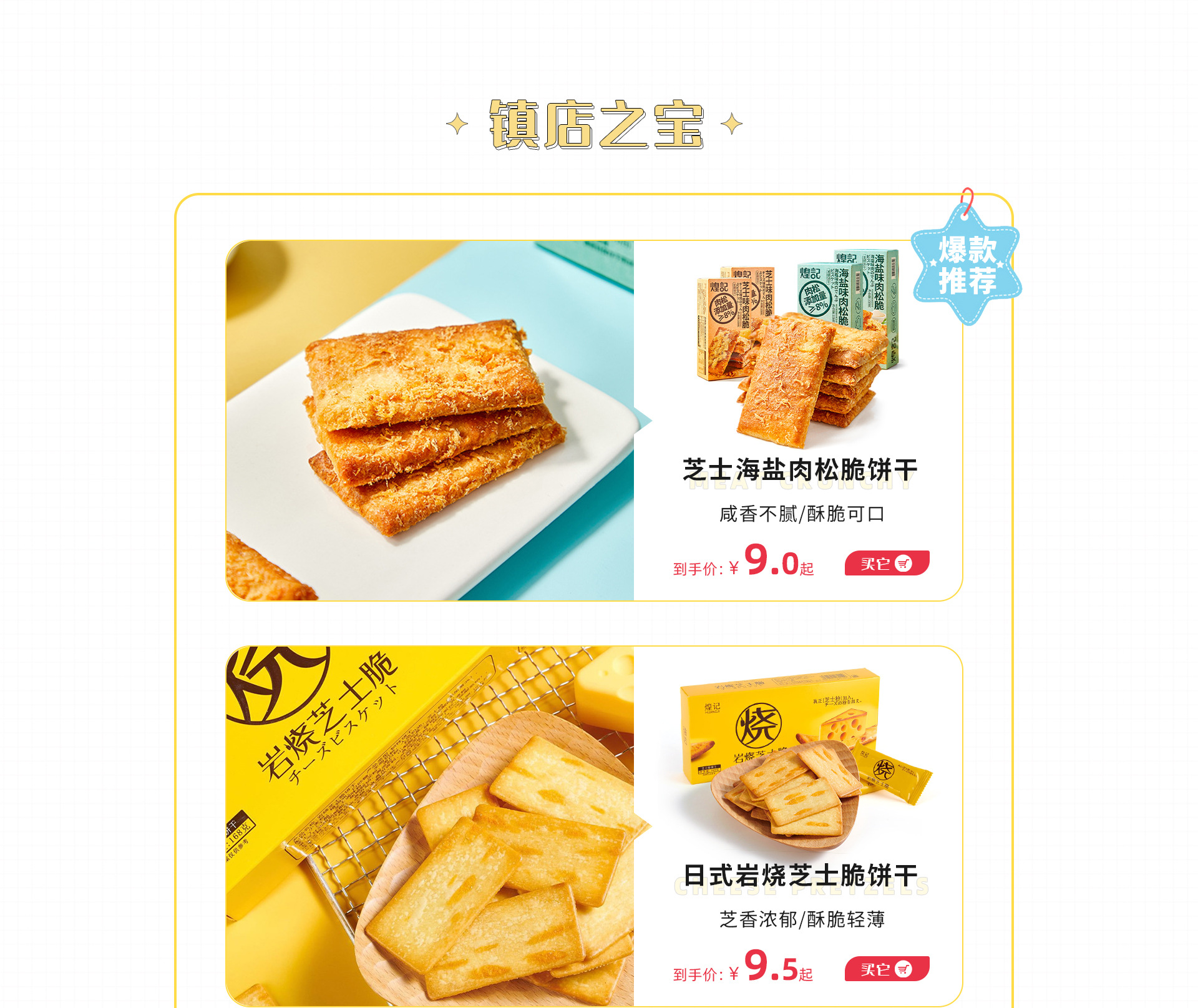 广东煌记食品有限公司_阿里巴巴旺铺