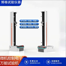拉力试验机;万能试验机;耐磨试验机