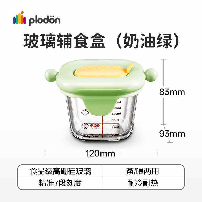 Puliton ガラス製栄養補助食品ボックス、蒸し可能な食器、ベビーボウル、ミートピューレ冷凍庫収納ボックス|undefined