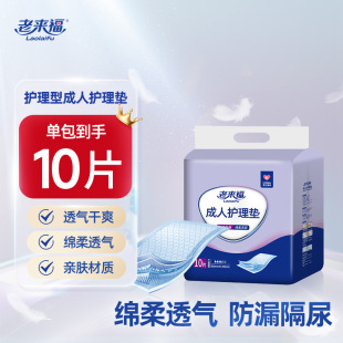 Laolaifu 80X120cm adult care pad diaper pad for the elderly diapers for the elderly large size mattress