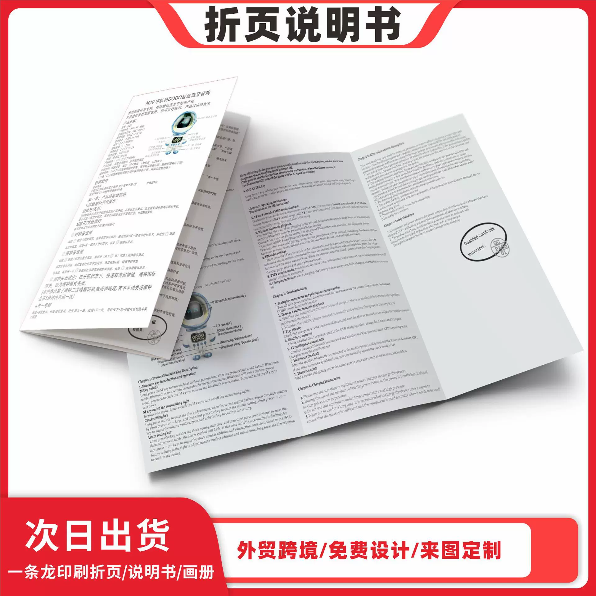 折页 说明书定制 产品使用小册子 画册宣传册风琴折骑订黑白 印刷