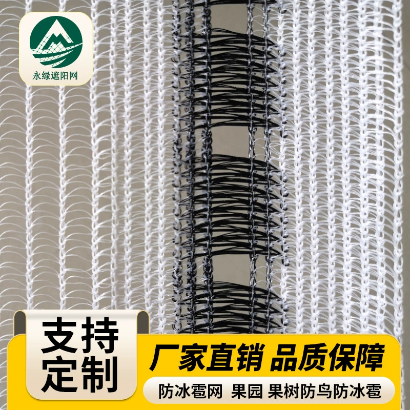 Производитель продает новую антиhail сетку в форме полумесяца из ПНД для фруктовых овощей, теплицы, белой защитной сетке.