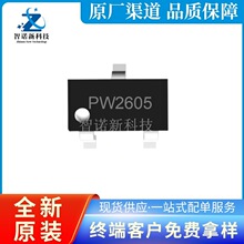 PW2605 SOT23-3L ��������װ�� ���ڿɴ����豸��Ʒ OVP+�̶�OCP