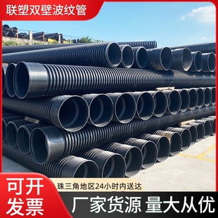 Hdpe Double-Wall Corrugated Pipe Dn300 Steel Band Reinforced Winding Krala Pipe Sn8 Sewage Pipe National Standard Certification