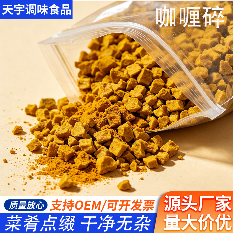 Long-term supply of Korean-style curry powder, steak and Western-style curry rice seasoning, stew seasoning, and curry powder