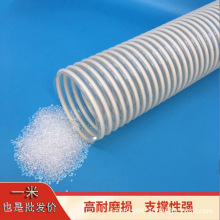 PU塑筋软管波纹结构内壁平滑不卡顿颗粒输送专用管钢丝高弹性高压