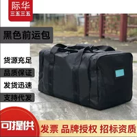 Jihua оригинальные товары Черная передняя сумка зашифрованная ткань Оксфорд износостойкая Сумка багажная сумка черная левая сумка задняя Сумка