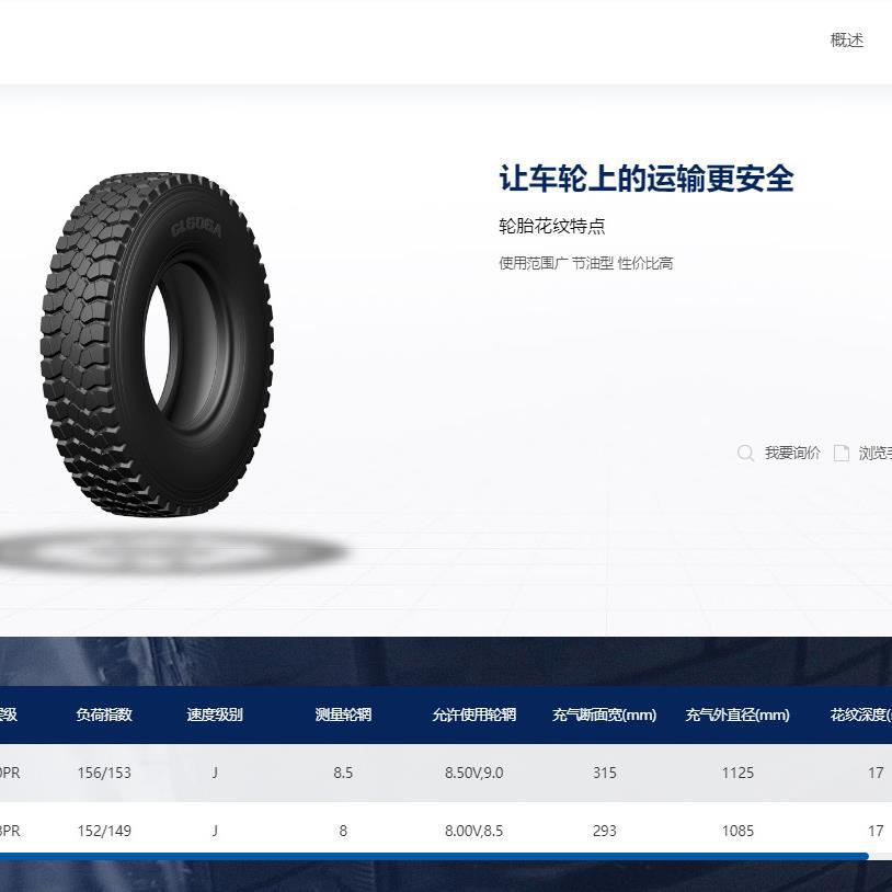 金旋风轮胎 12.00R20轮胎 GL606A花纹厂家直销卡客车轮胎