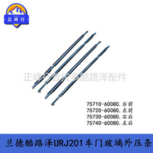 ����������ѹ��landcruiserLC200 LX570 75710-60080 75720-60080