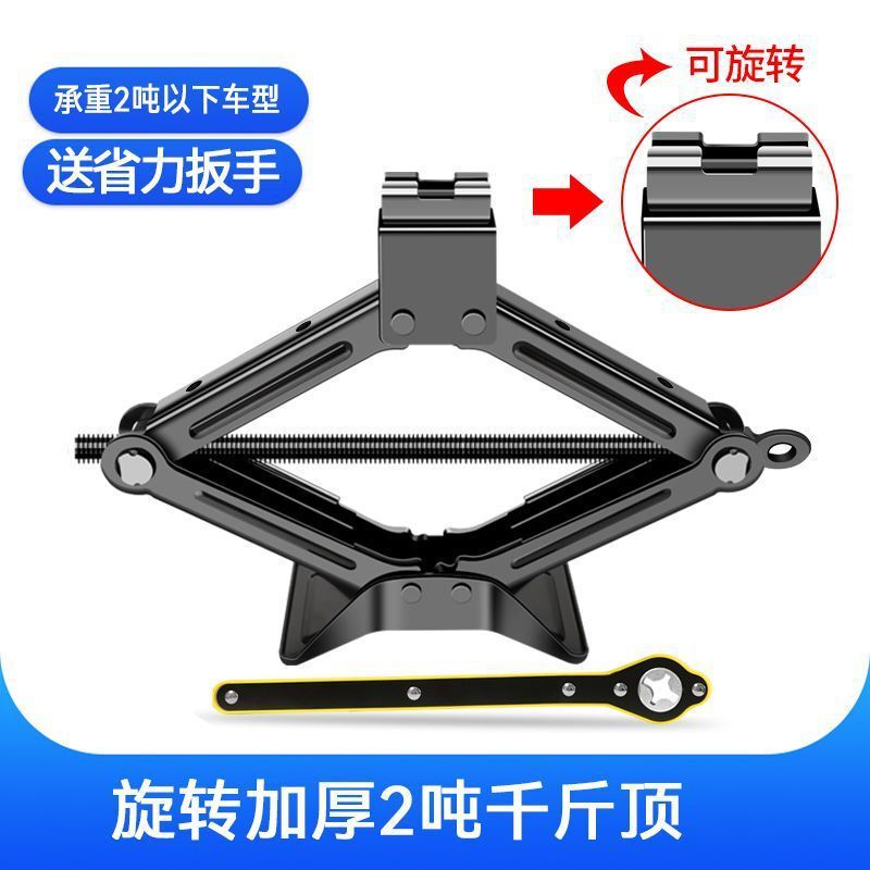 车载千斤顶小轿车用换胎手摇千斤顶汽车工具卧式液压立式suv通用|undefined
