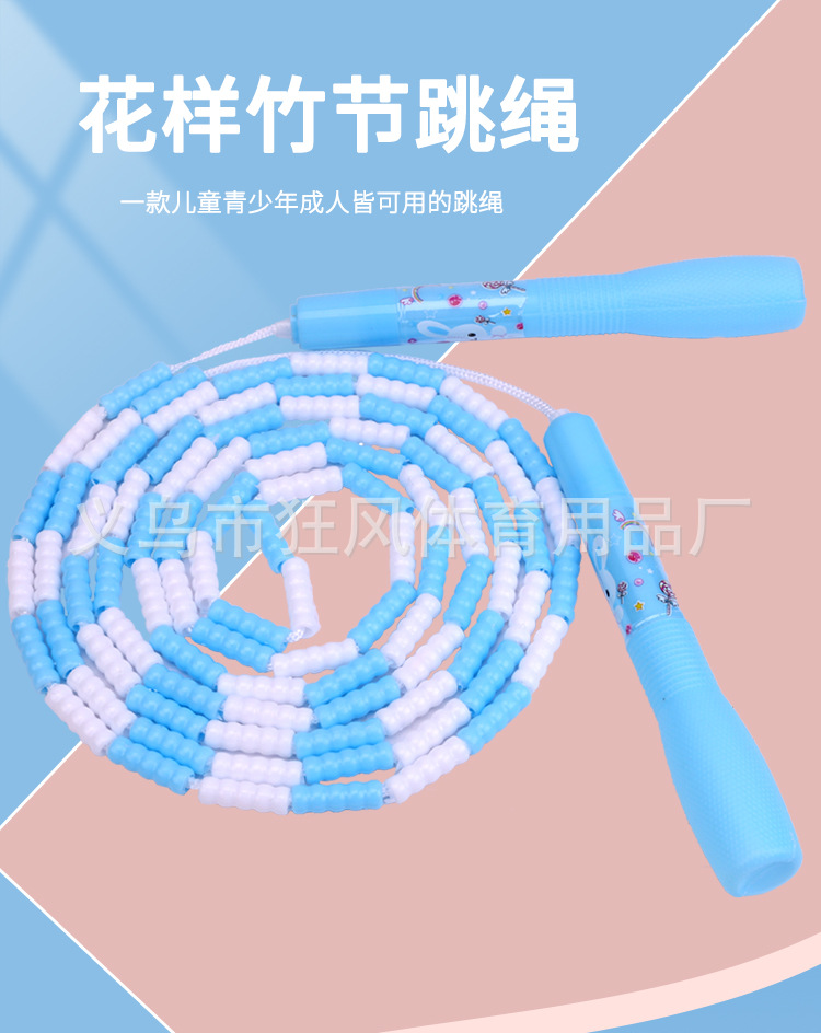 跳绳_01.jpg