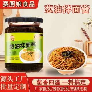 葱油拌面酱瓶装餐饮开店用拌饭拌饭调味酱家用蒸蛋调料葱油拌面酱