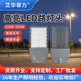 定制壁装挑臂路灯头 防水新农村市政道路照明灯户外LED市电路灯头