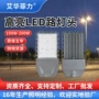 市政定制防水道路路灯头
