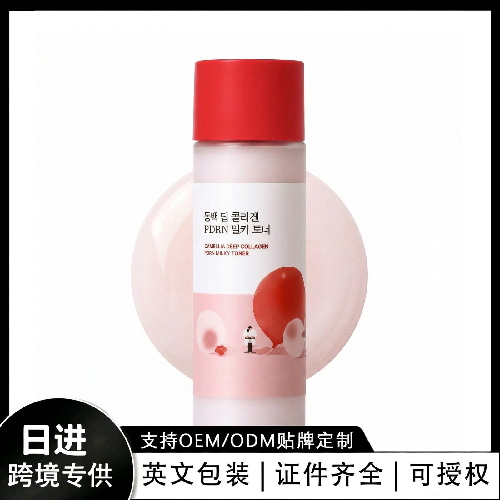 Cross-Border Tk In-Stock Amz New Trend Collagen Moisturizing Toner, Soft and Comfortable Texture for Daily Skincare