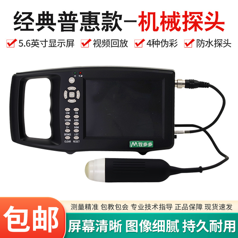 Ecógrafo Veterinario, Ultrasonido para Ganado, Detector de Gestación para Cerdos y Ovejas, Ultrasonido a Color de Alta Definición, Ecógrafo para Cerdos y Vacas para Medir la Grasa Dorsal.