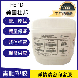 FEPD US DuPont 121D Aqueous Dispersion Corrosion Resistant Non-stick Chemical Resistant Food Grade
