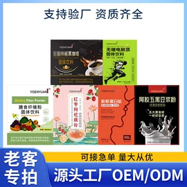 复合保健产品;蛋白粉氨基酸;代用/养生茶