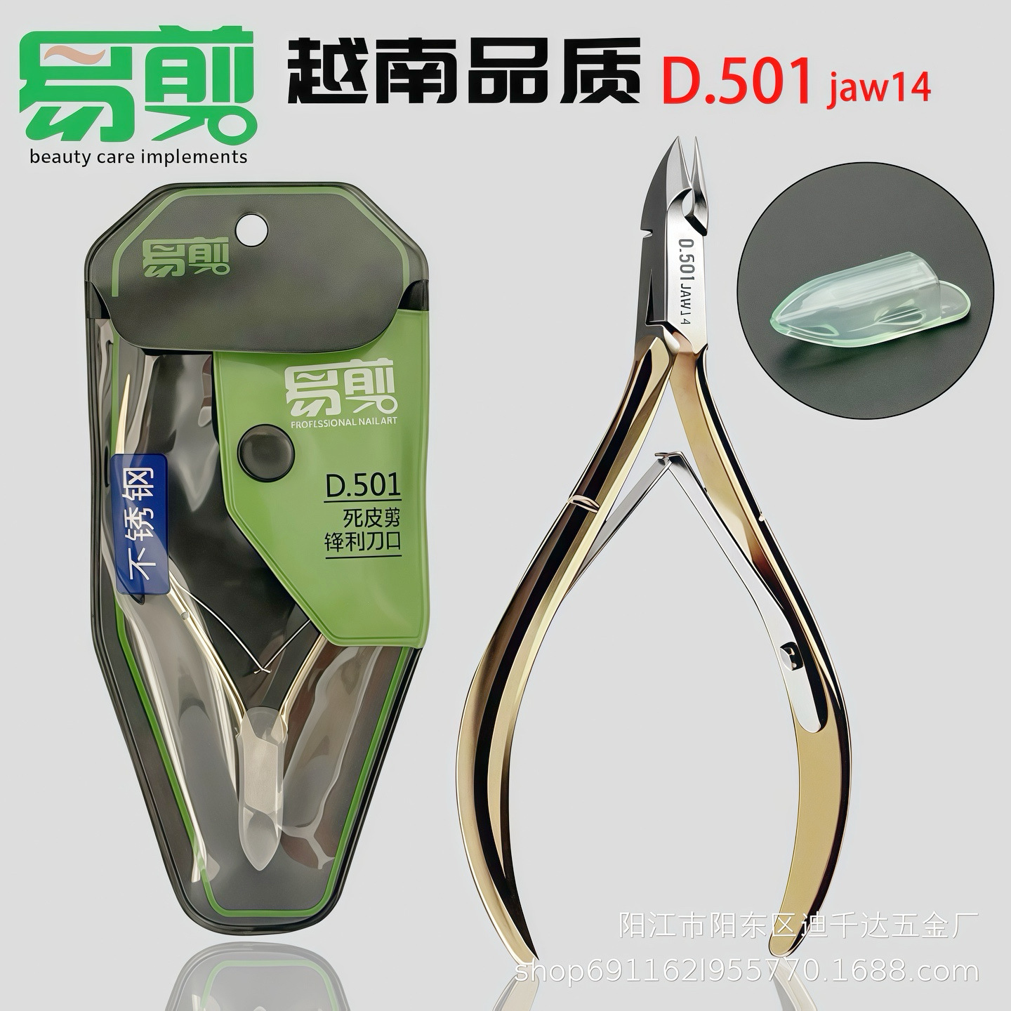 Vietnam Easy Shear D.501 tijeras de piel muerta de acero inoxidable herramientas de manicuría profesionales afiladas set de tijeras de uñas