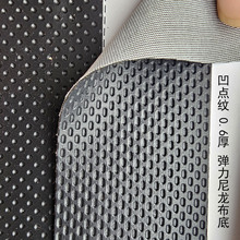 凹点 半冲孔 圆孔 蜂窝 纹 0.6mm弹力尼龙布底 汽车革包装皮革