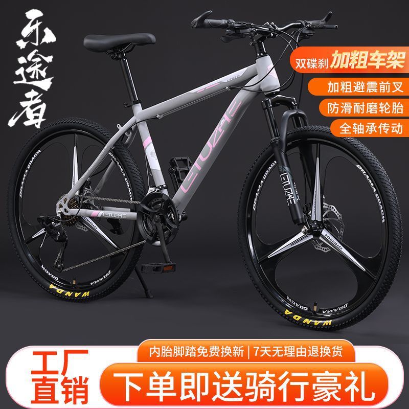 Mountain Bikes, Dirt Bikes, Men's and Women's Adult Lightweight Road Bikes, Disc Brake, Variable Speed Student Bicycles