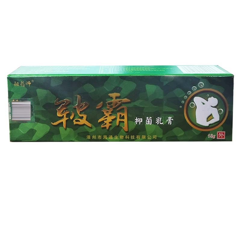 祖薬師の覇抗菌クリーム皮膚外用草本抗菌クリーム|undefined