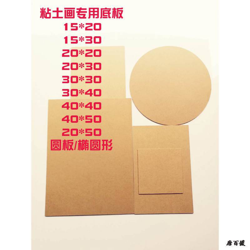 Super light air-dry clay snowflake paper pulp density board base white blank kindergarten craft circular clay base disk