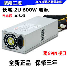 全新正品 EPS-2U600W服务器电源额定600W宽电压双8PIN 2U电源
