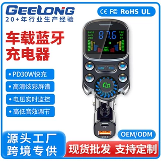 跨境高低音效调节屏谱电压显示车载充电器PD30W车载MP3蓝牙播放器
