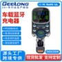 显示高低音效车载播放器