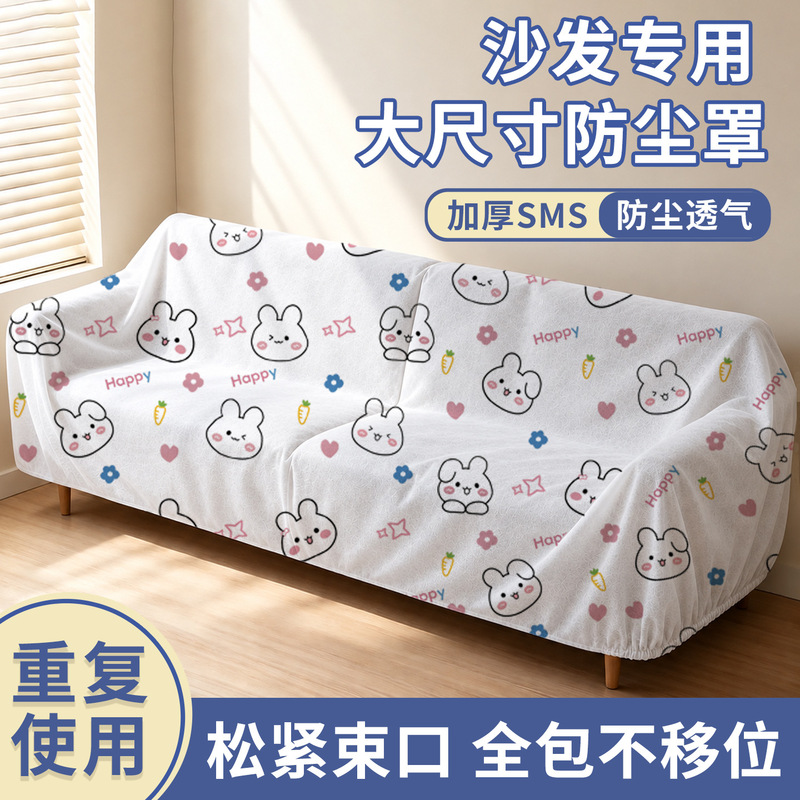 Disposable thickened sofa dust cover, full-cover elastic cuff furniture protector, dirt-proof and dust-proof non-woven fabric bed cover Disposable thickened sofa dust cover, full-cover elastic cuff furniture protector, dirt-proof and dust-proof non-woven fabric bed cover