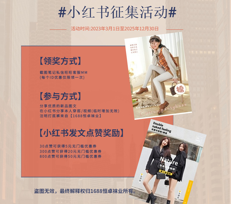 小红书征集活动