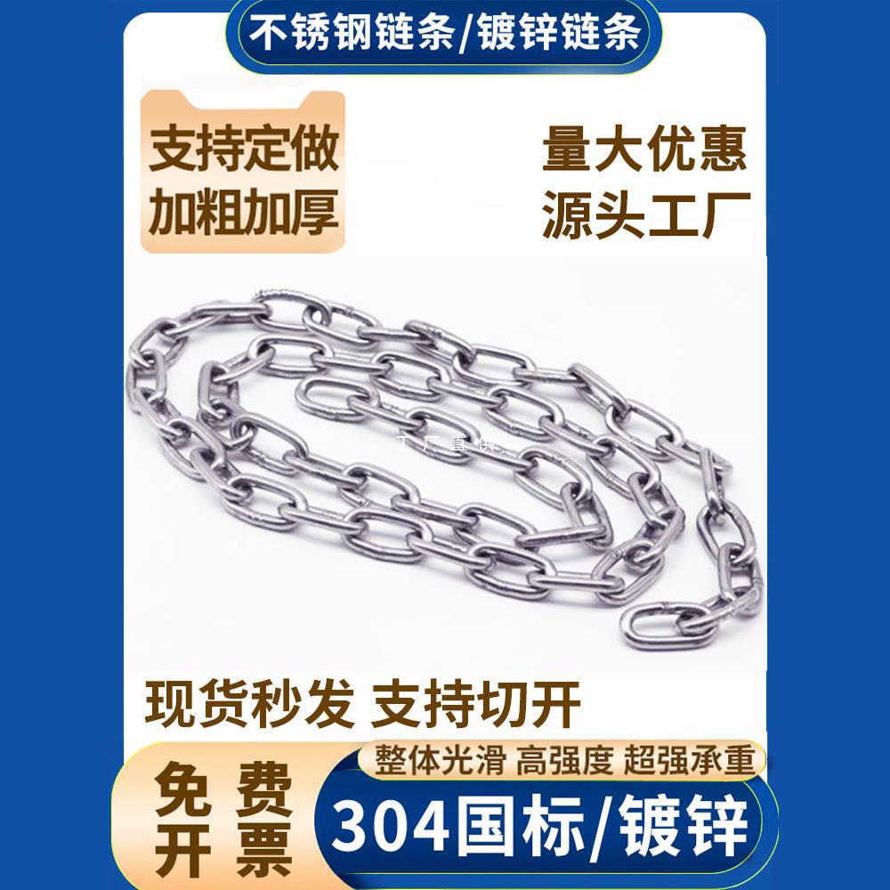 304不锈钢链条镀锌铁链子铁锁链宠物狗链子铁环链晾衣秋千起重链