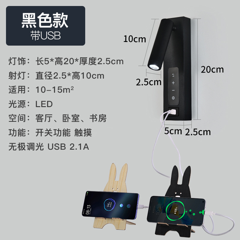 跨境新款触摸壁灯带USB充电壁灯酒店床头阅读灯现代简约创意壁灯|undefined