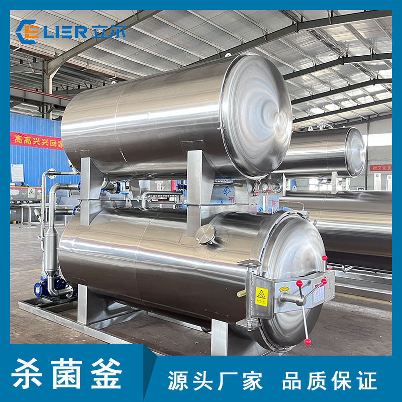 双层水浴杀菌釜袋装产品灭菌釜休闲食品高温杀菌锅高压杀菌锅